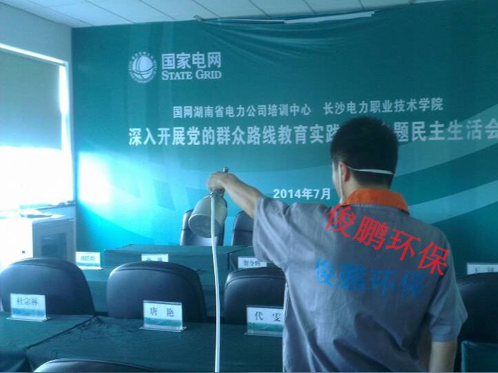 懷化市澤源俊鵬環(huán)?？萍加邢挢熑喂?懷化室內空氣污染檢測,懷化空氣污染治理,室內環(huán)境凈化,空氣治理公司,俊鵬環(huán)保